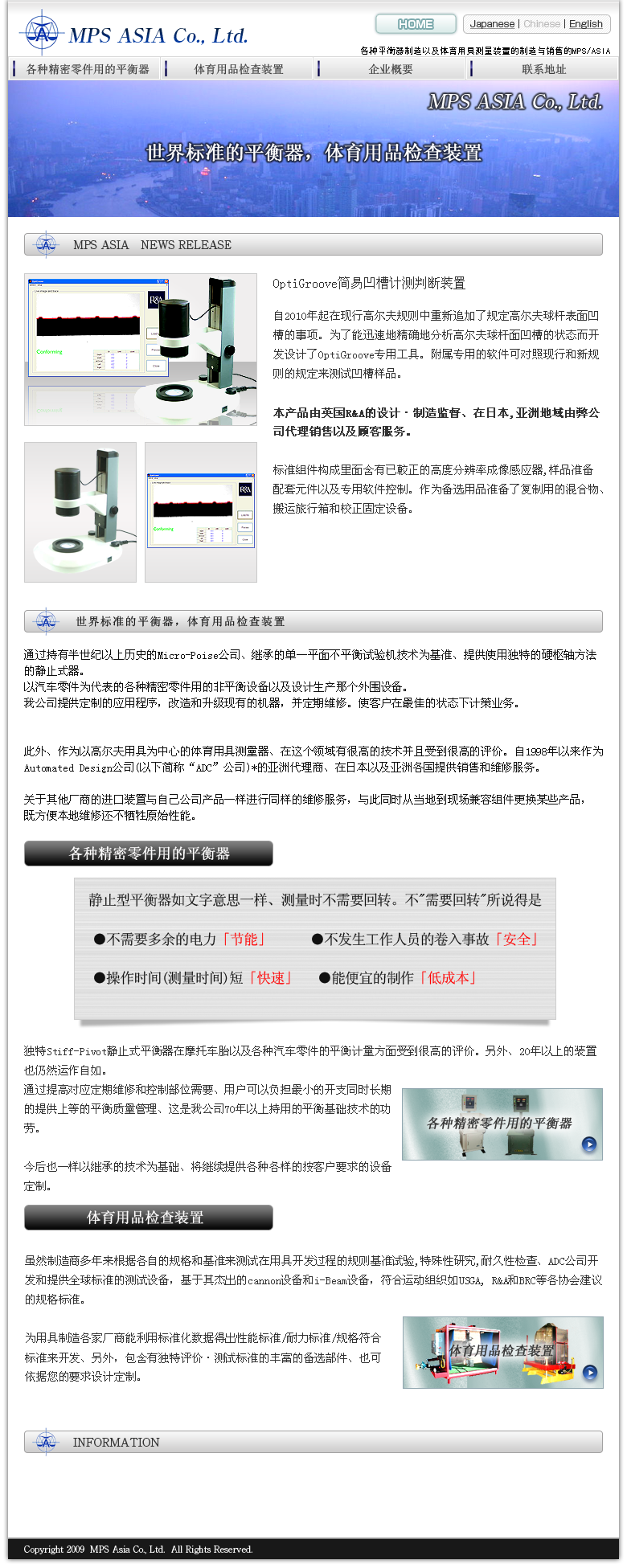 MPS ASIA公式网站
