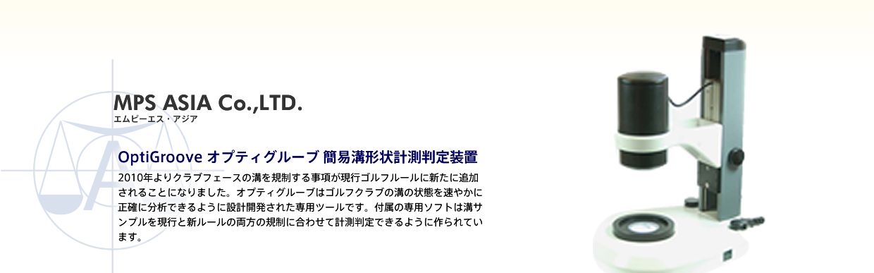 エムピーエスアジア