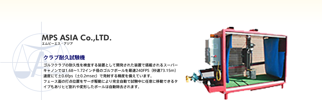 エムピーエスアジア